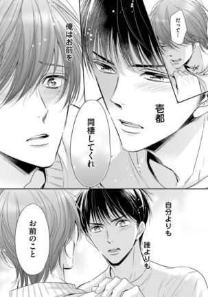 Doujin ni Kanjite Page #121