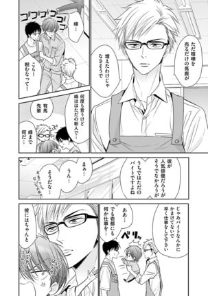Doujin ni Kanjite Page #62