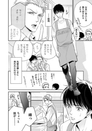 Doujin ni Kanjite Page #80