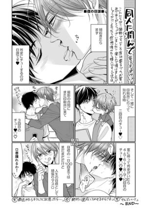 Doujin ni Kanjite Page #197