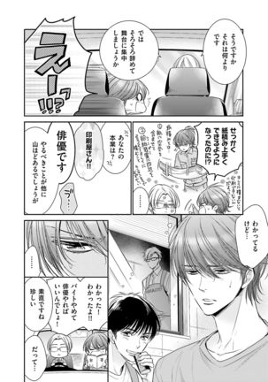 Doujin ni Kanjite Page #76