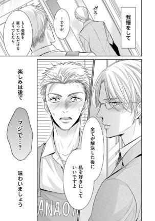 Doujin ni Kanjite Page #145