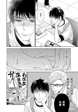Doujin ni Kanjite Page #30