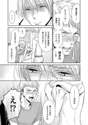 Doujin ni Kanjite Page #151