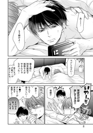 Doujin ni Kanjite