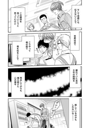 Doujin ni Kanjite Page #66