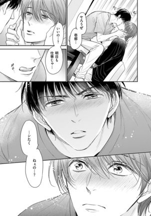 Doujin ni Kanjite Page #23