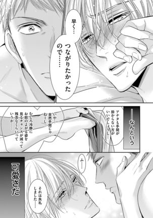 Doujin ni Kanjite Page #161
