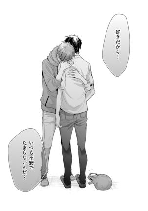 Doujin ni Kanjite Page #99