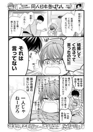 Doujin ni Kanjite Page #179