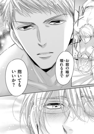 Doujin ni Kanjite Page #156