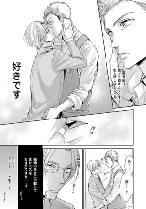 Doujin ni Kanjite Page #143