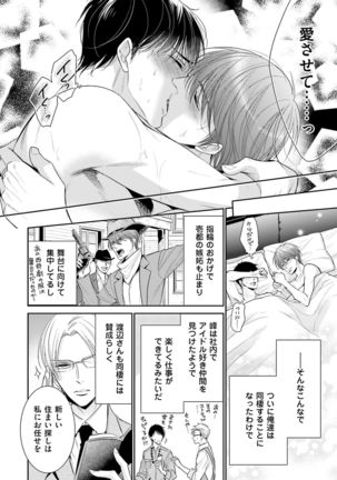 Doujin ni Kanjite Page #132