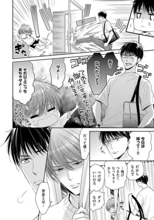 Doujin ni Kanjite Page #114