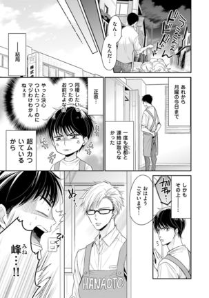 Doujin ni Kanjite Page #107