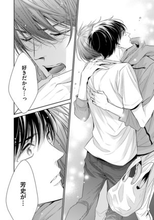 Doujin ni Kanjite Page #98