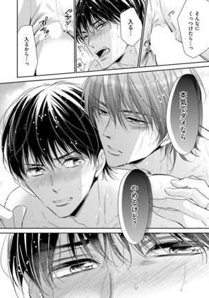 Doujin ni Kanjite Page #128