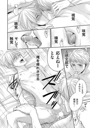 Doujin ni Kanjite Page #162