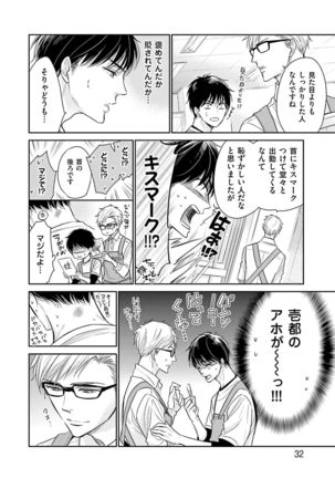 Doujin ni Kanjite Page #34