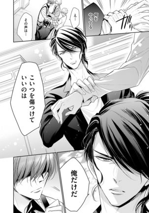 Doujin ni Kanjite Page #50