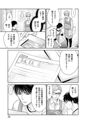 Doujin ni Kanjite Page #31