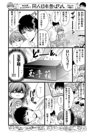 Doujin ni Kanjite Page #172