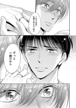 Doujin ni Kanjite Page #125
