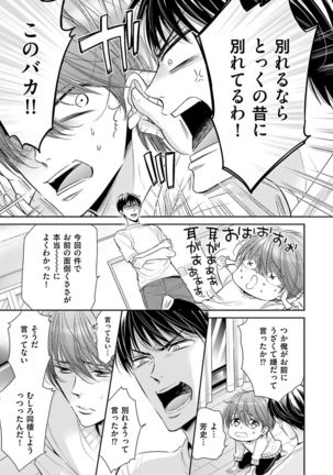 Doujin ni Kanjite Page #117