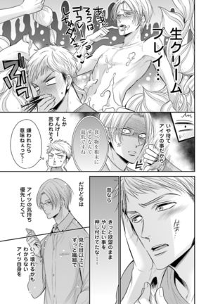 Doujin ni Kanjite Page #147
