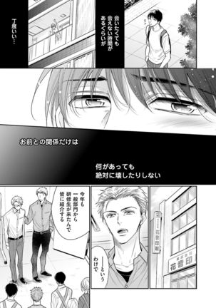 Doujin ni Kanjite Page #15