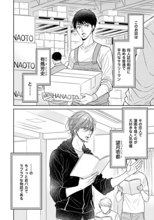 Doujin ni Kanjite
