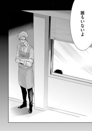 Doujin ni Kanjite Page #70