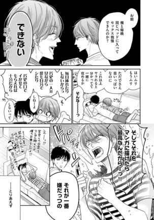 Doujin ni Kanjite Page #13