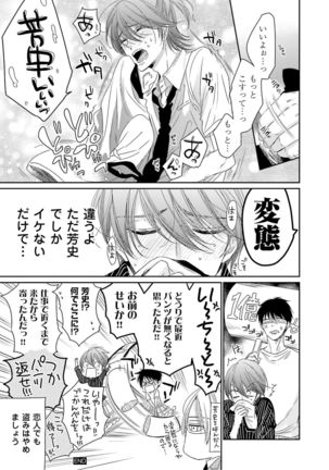 Doujin ni Kanjite Page #187