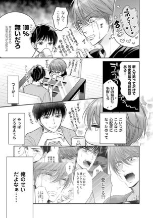 Doujin ni Kanjite Page #21