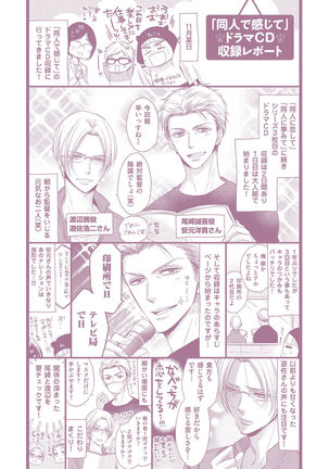 Doujin ni Kanjite Page #199