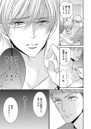 Doujin ni Kanjite Page #153