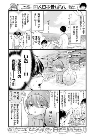 Doujin ni Kanjite Page #170