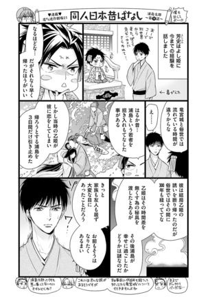Doujin ni Kanjite Page #177