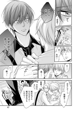 Doujin ni Kanjite Page #49