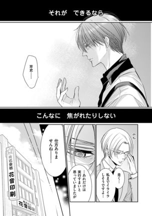 Doujin ni Kanjite Page #55