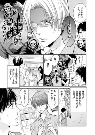 Doujin ni Kanjite Page #59