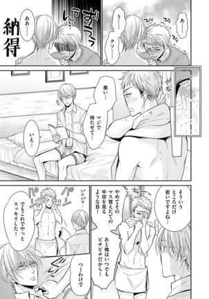 Doujin ni Kanjite Page #155