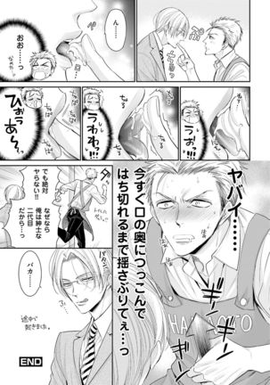 Doujin ni Kanjite Page #193