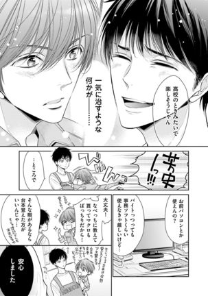 Doujin ni Kanjite Page #61