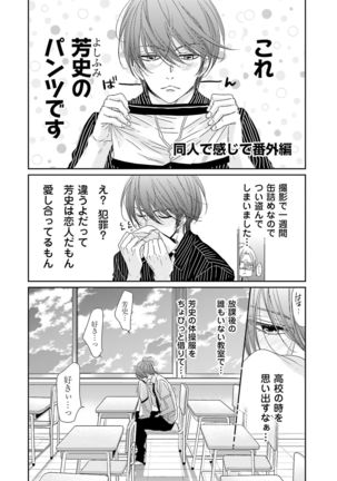 Doujin ni Kanjite Page #186