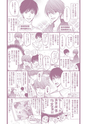 Doujin ni Kanjite Page #200