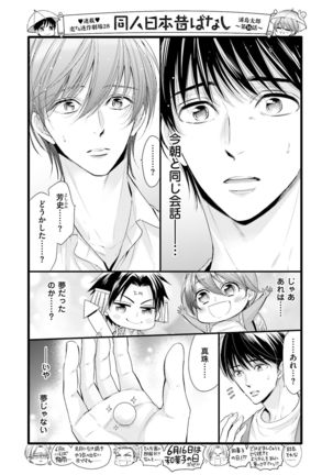 Doujin ni Kanjite Page #184