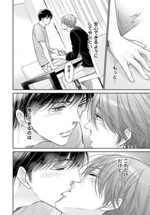 Doujin ni Kanjite Page #22