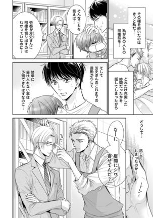 Doujin ni Kanjite Page #138